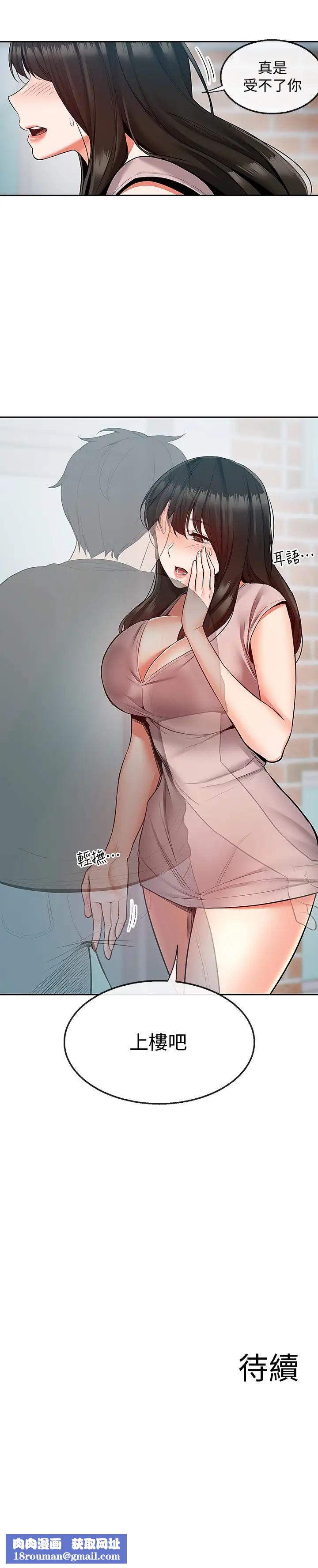 深夜噪音第46话-怀念妍希柔软的酥胸…