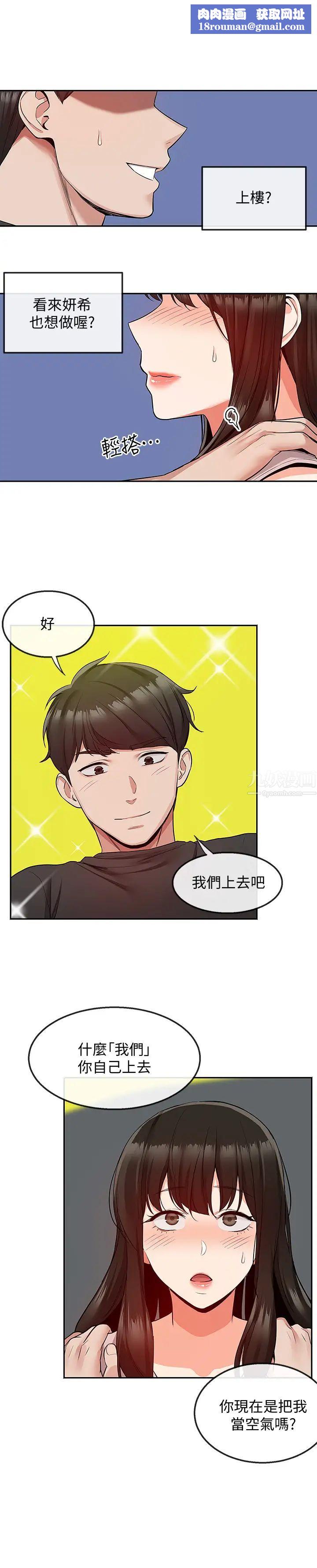 深夜噪音第47话-只清一枪怎么够