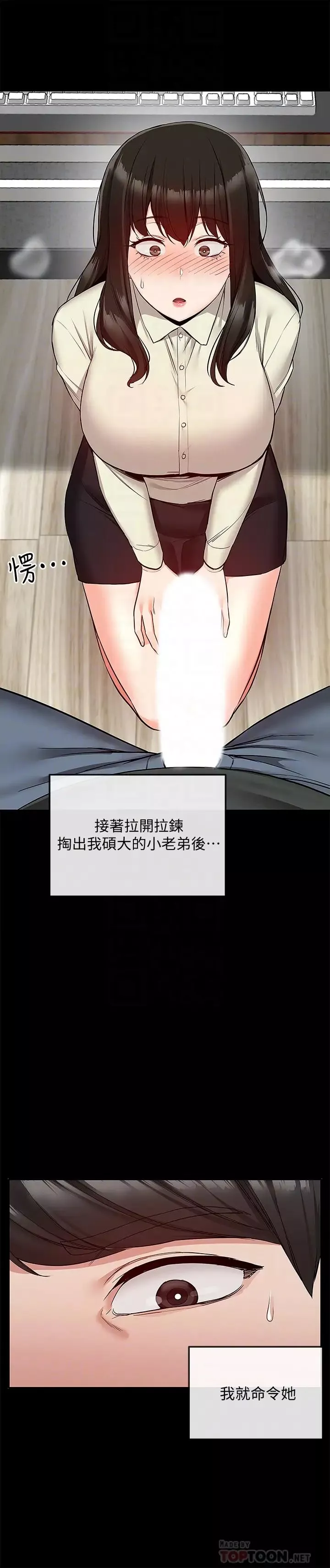 深夜噪音第47話-只清一槍怎麼夠