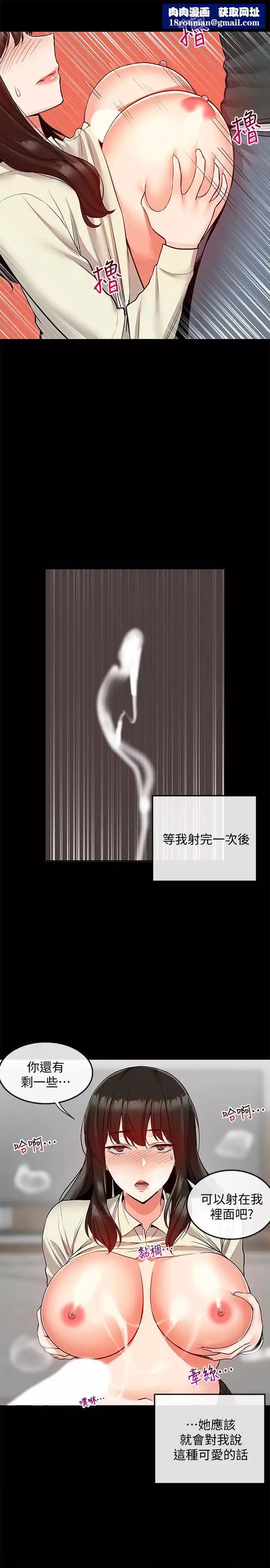 深夜噪音第47話-只清一槍怎麼夠