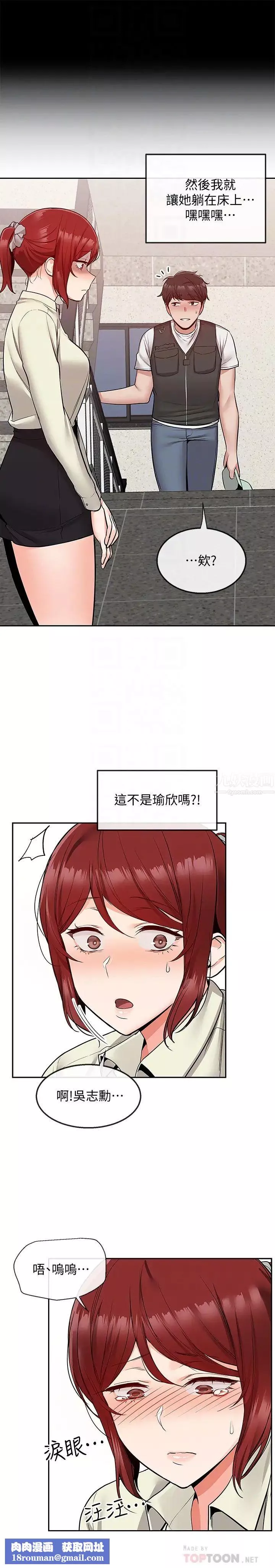深夜噪音第47話-只清一槍怎麼夠