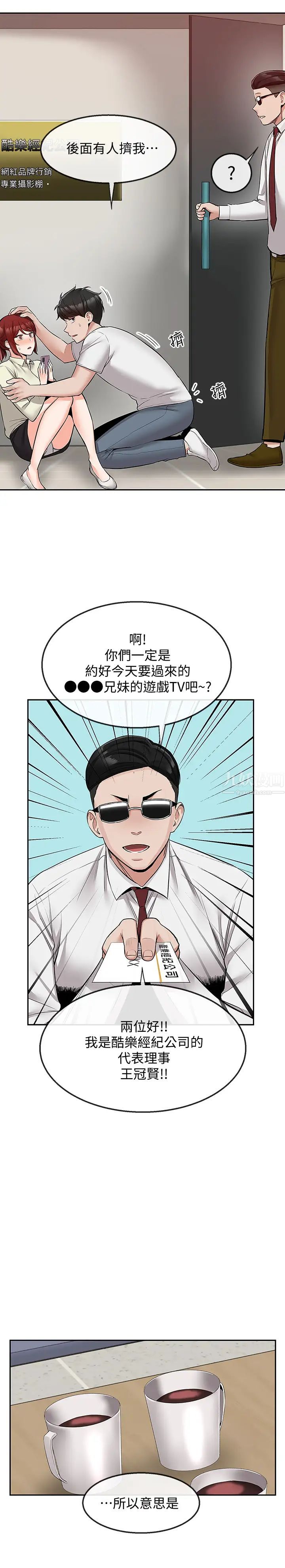 深夜噪音第47话-只清一枪怎么够