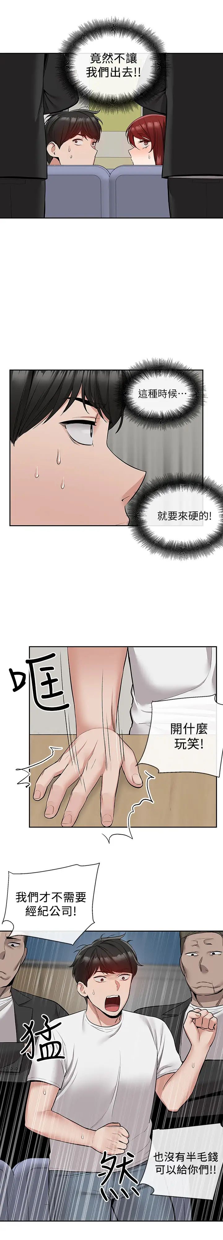 深夜噪音第48话-睽违已久的两人独处