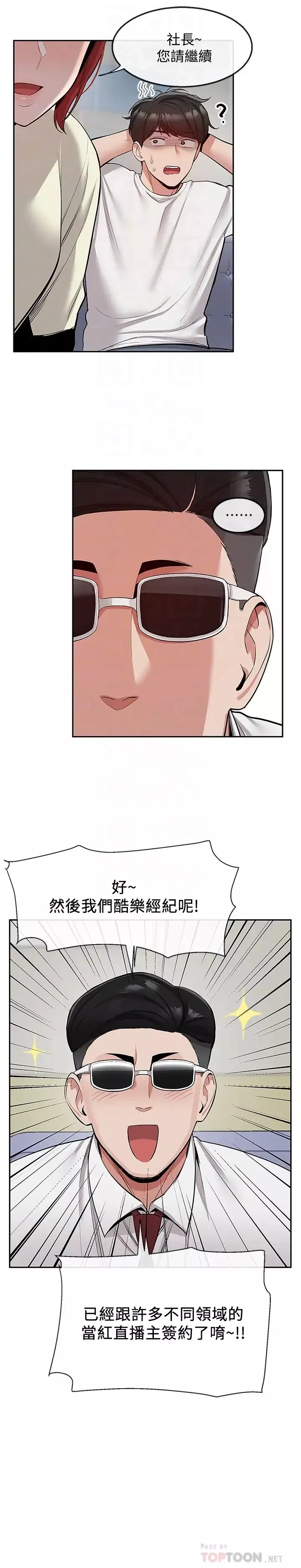 深夜噪音第48話-睽違已久的兩人獨處