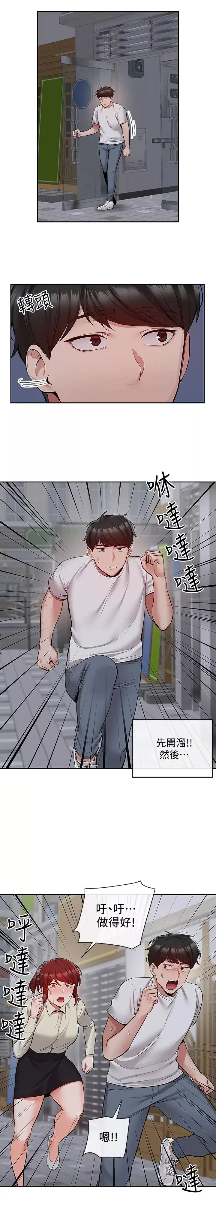 深夜噪音-第48话-睽违已久的两人独处 - 图片 9