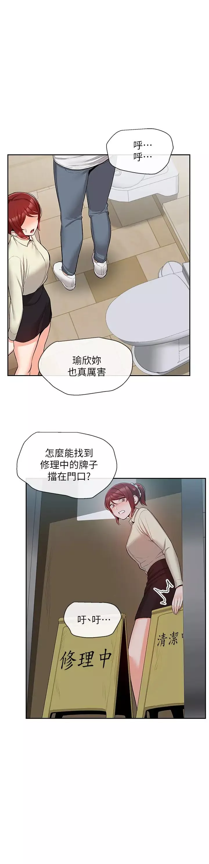 深夜噪音-第48话-睽违已久的两人独处 - 图片 13