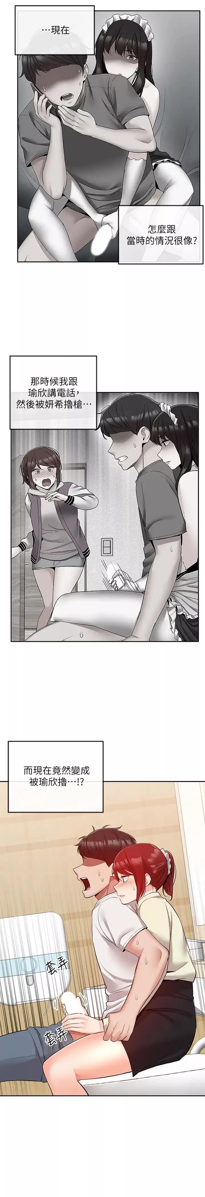 深夜噪音-第48话-睽违已久的两人独处 - 图片 23