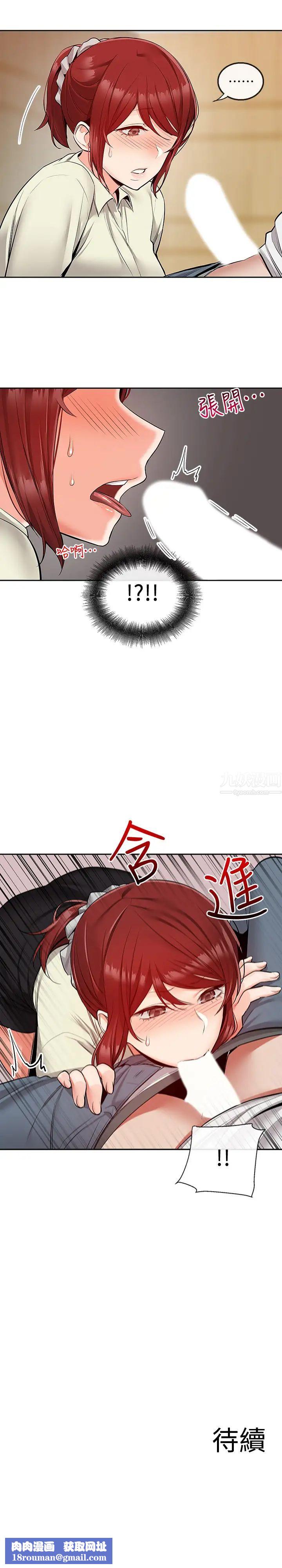 深夜噪音第48话-睽违已久的两人独处