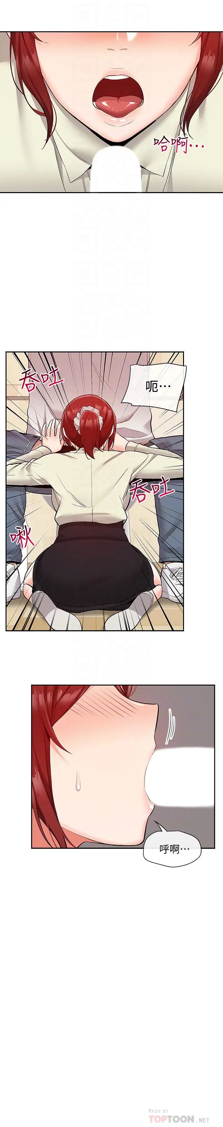 深夜噪音第49话-主动骑上来的瑜欣