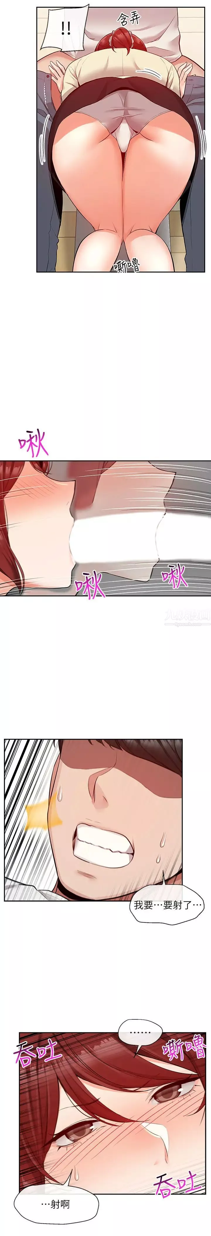 深夜噪音-第49话-主动骑上来的瑜欣 - 图片 7