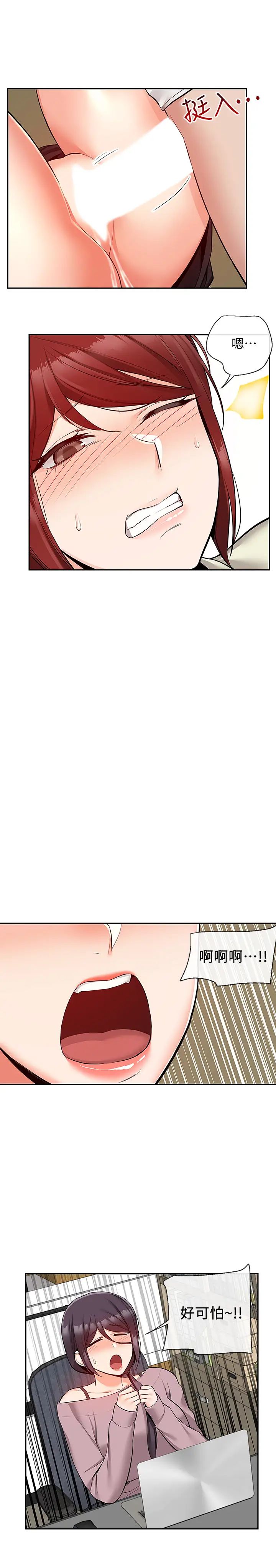 深夜噪音第49话-主动骑上来的瑜欣