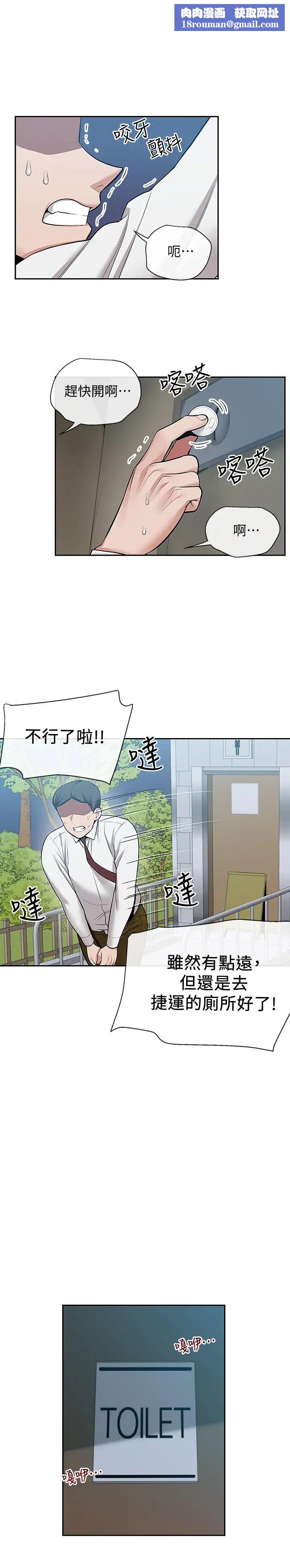 深夜噪音第50话-妍希的秘密究竟是…?