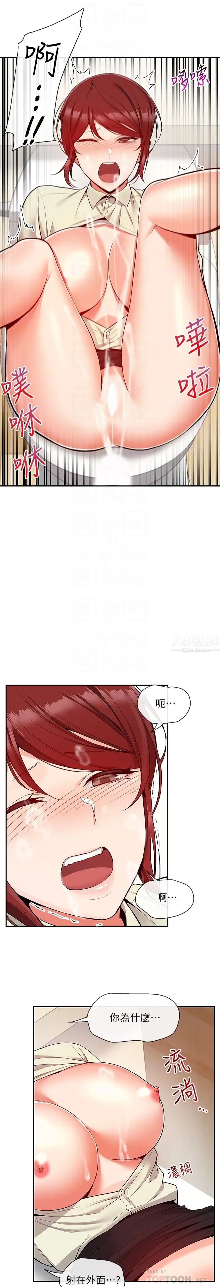 深夜噪音第50话-妍希的秘密究竟是…?