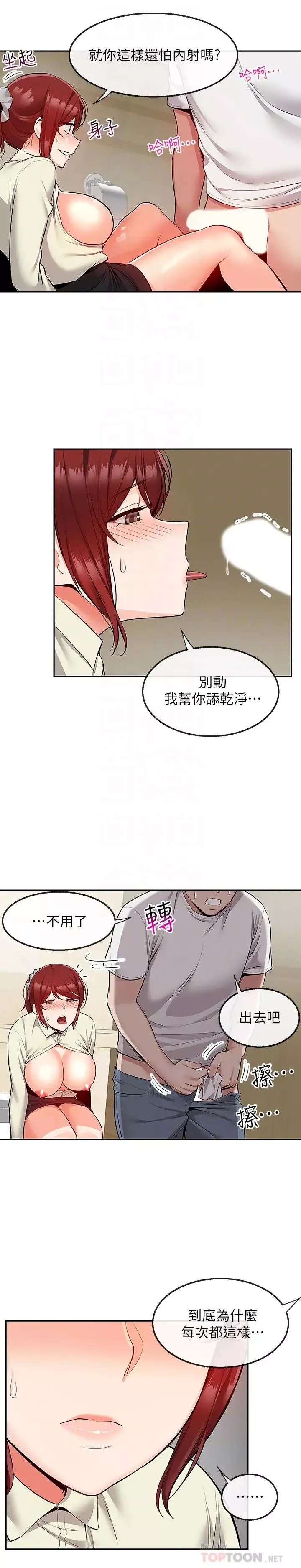 深夜噪音第50話-妍希的秘密究竟是…?