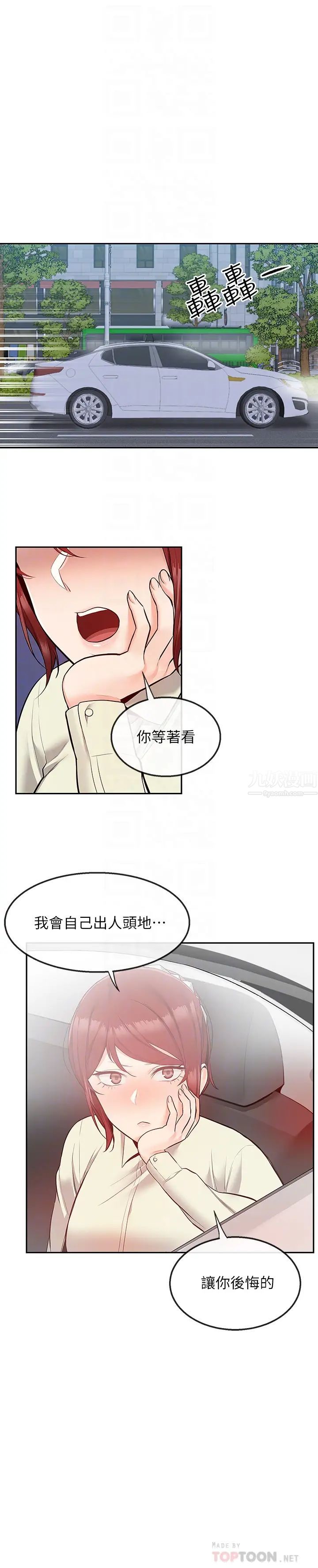 深夜噪音第50话-妍希的秘密究竟是…?