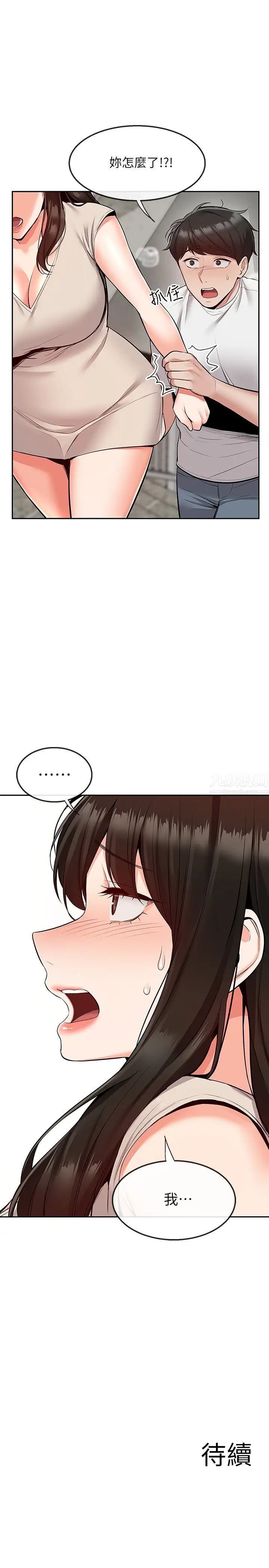 深夜噪音第50话-妍希的秘密究竟是…?