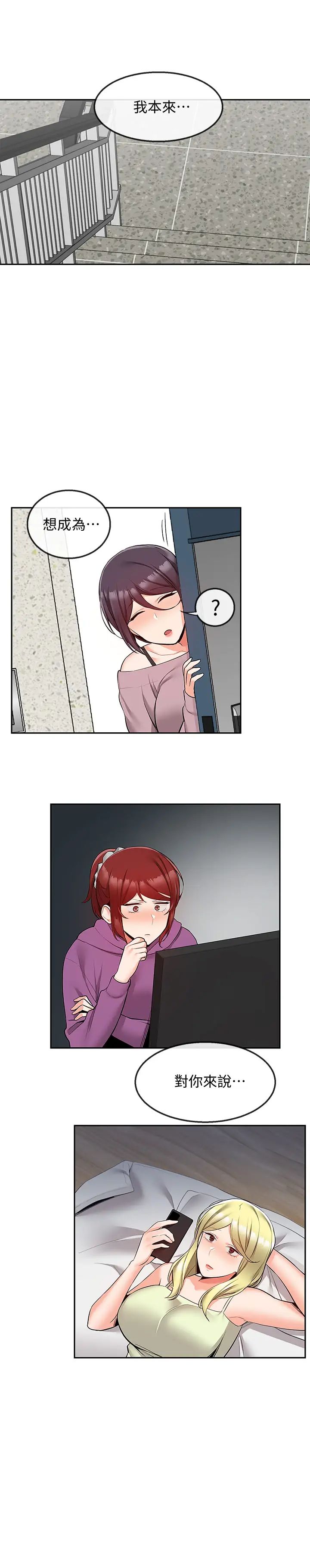 深夜噪音第51话-你喜欢不休息直接来对吧?