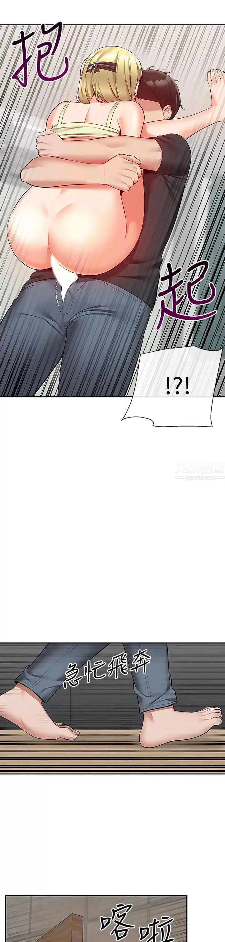 深夜噪音-第53话-妍希偷偷跟谁见面? - 图片 3
