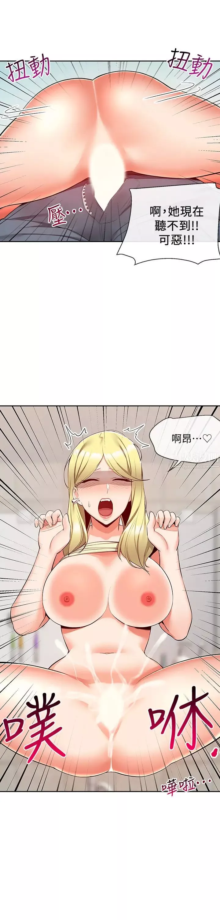 深夜噪音-第53话-妍希偷偷跟谁见面? - 图片 9