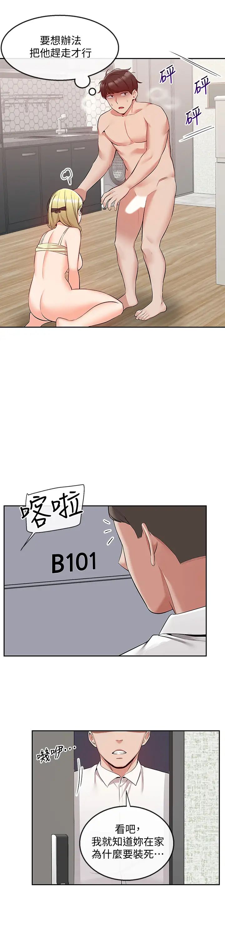 深夜噪音第53话-妍希偷偷跟谁见面?