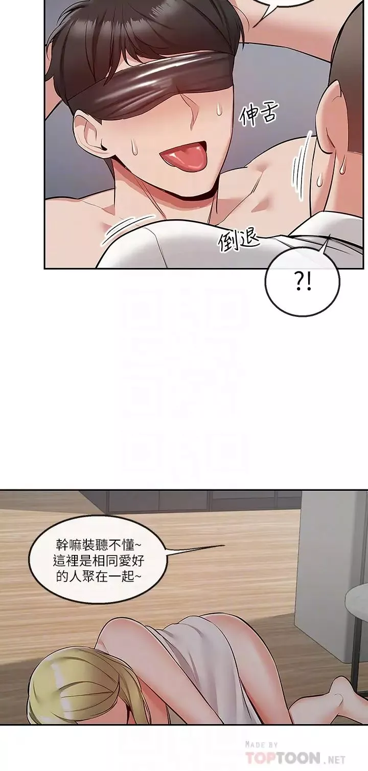 深夜噪音-第53话-妍希偷偷跟谁见面? - 图片 16
