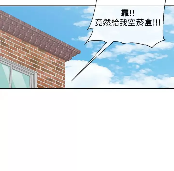 深夜噪音-第53话-妍希偷偷跟谁见面? - 图片 36