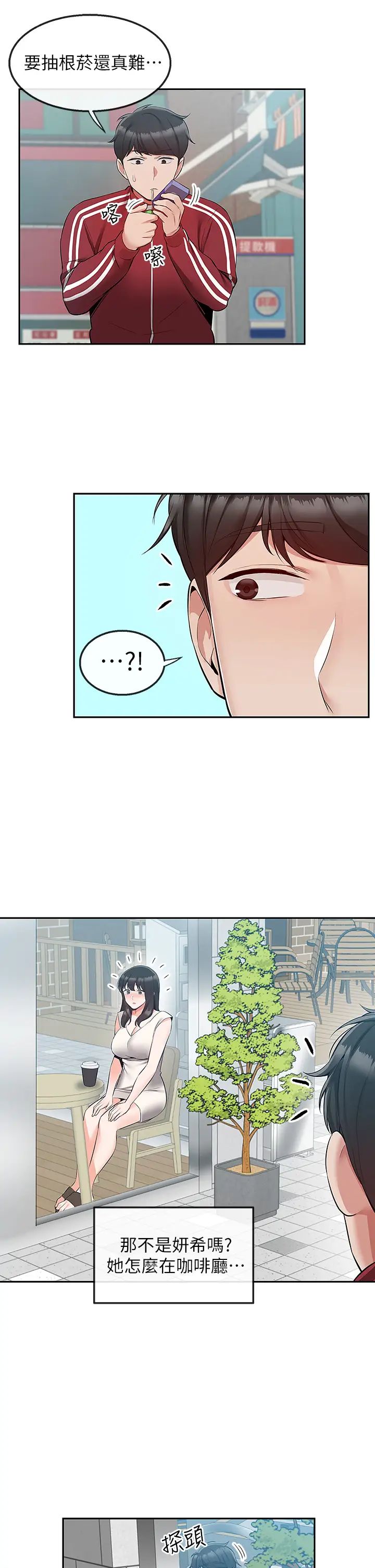 深夜噪音第53话-妍希偷偷跟谁见面?