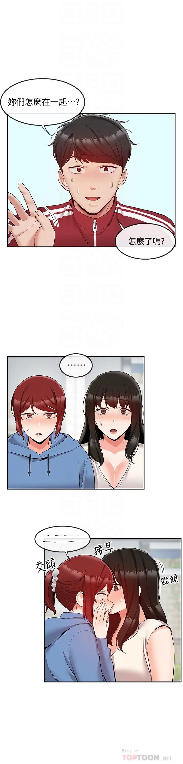 深夜噪音第54話-阿姨來幫你打氣