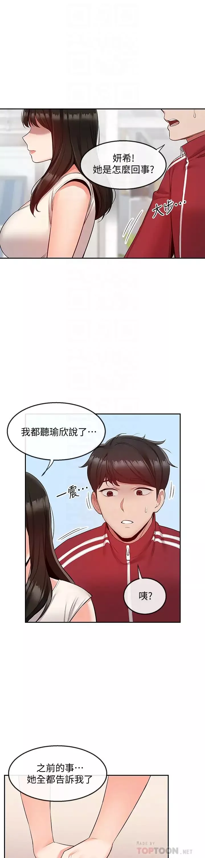 深夜噪音第54話-阿姨來幫你打氣