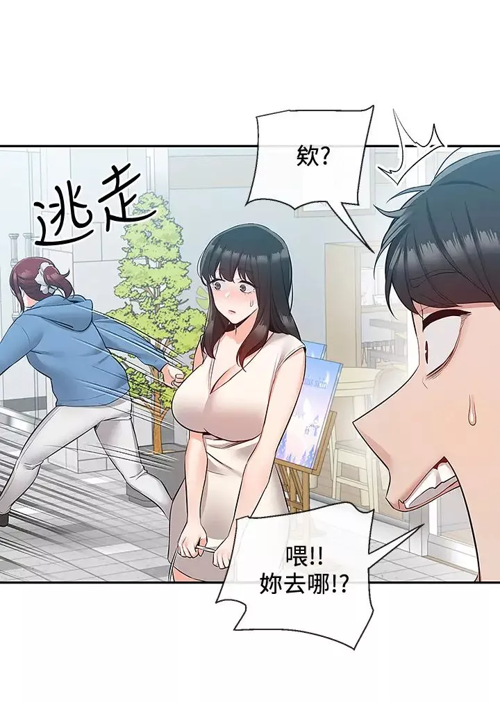 深夜噪音-第54话-阿姨来帮你打气 - 图片 5