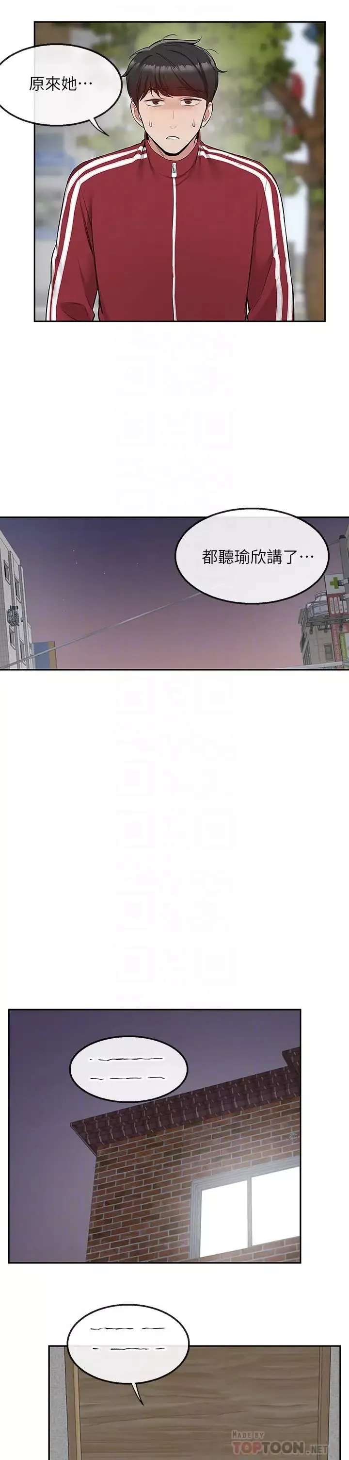 深夜噪音-第54话-阿姨来帮你打气 - 图片 10