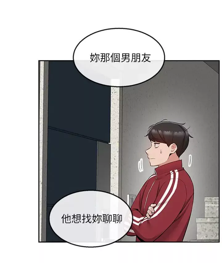 深夜噪音-第54话-阿姨来帮你打气 - 图片 13