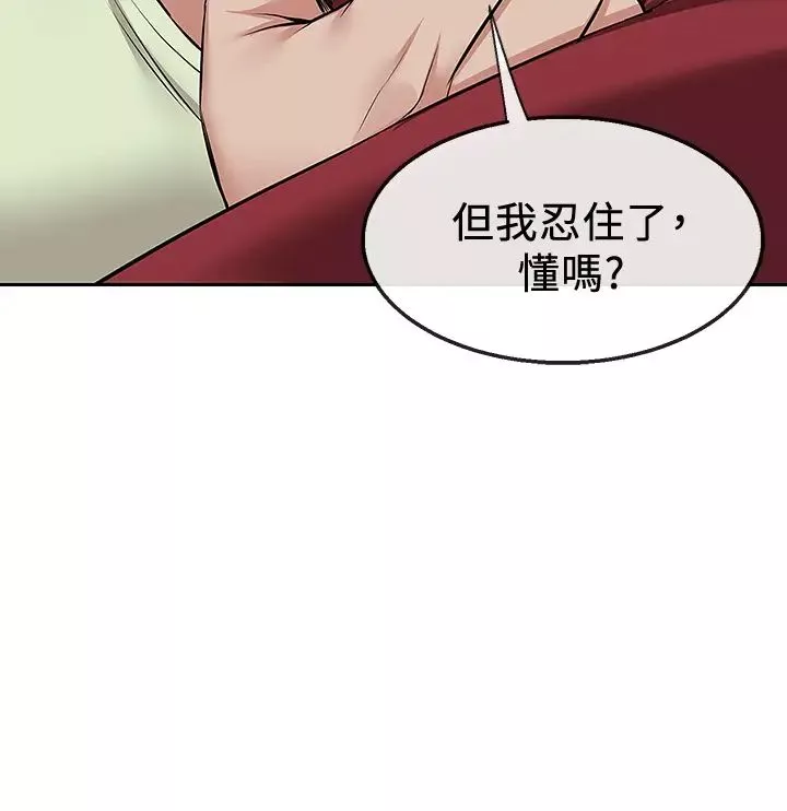 深夜噪音-第54话-阿姨来帮你打气 - 图片 17