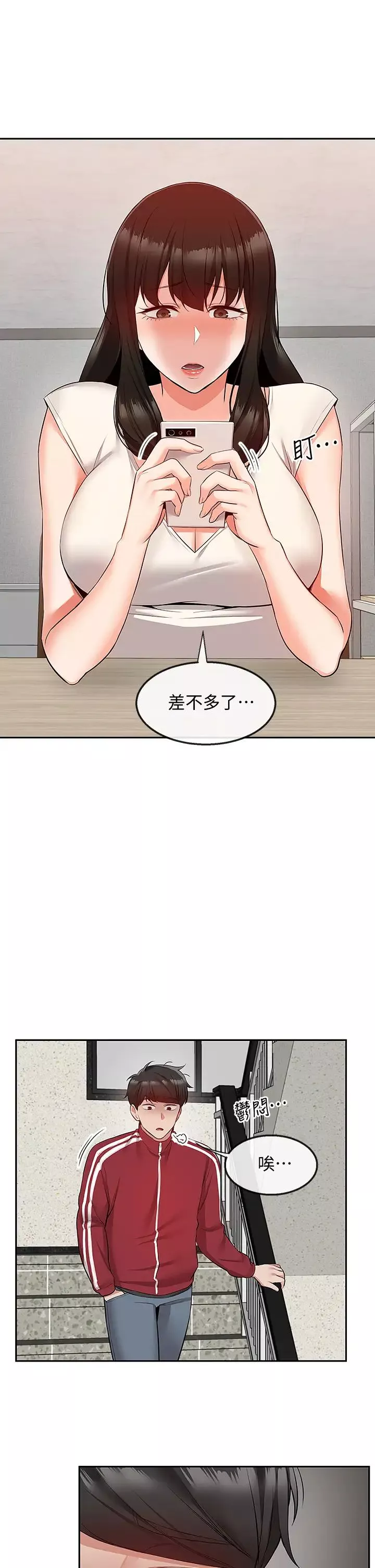 深夜噪音-第54话-阿姨来帮你打气 - 图片 20
