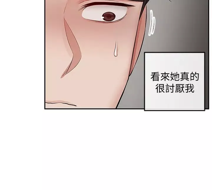 深夜噪音-第54话-阿姨来帮你打气 - 图片 21