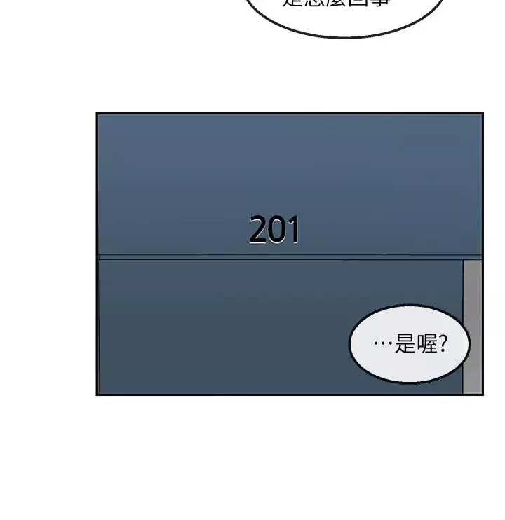 深夜噪音第54話-阿姨來幫你打氣