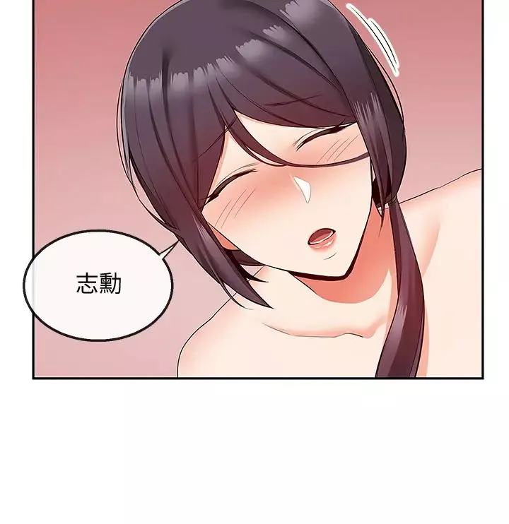 深夜噪音-第54话-阿姨来帮你打气 - 图片 35