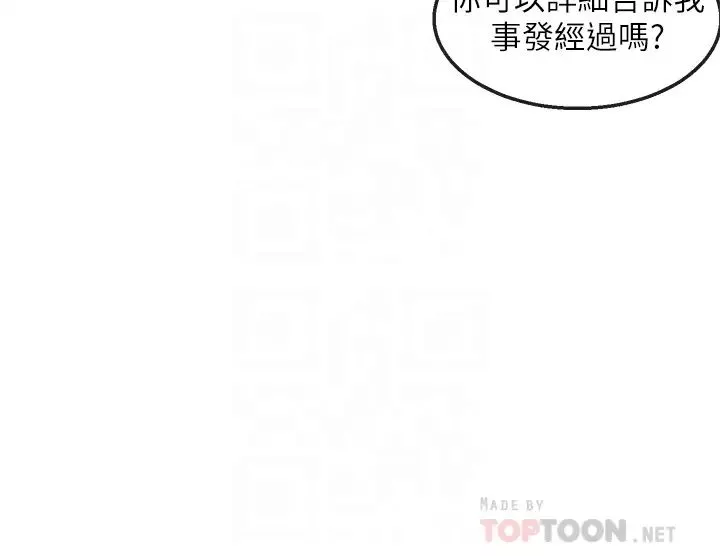 深夜噪音第55話-為她量身打造的性愛