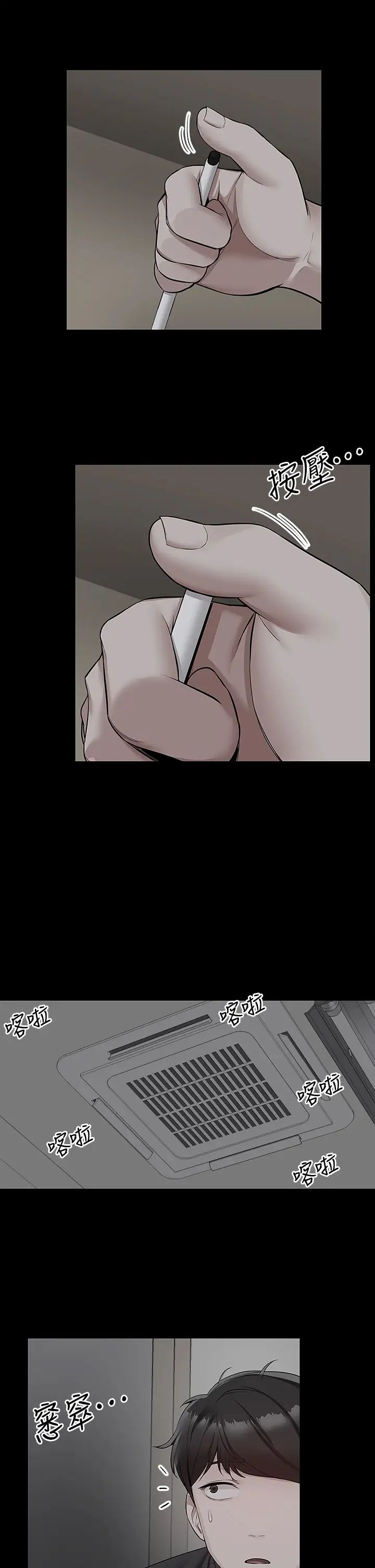 深夜噪音第55话-为她量身打造的性爱