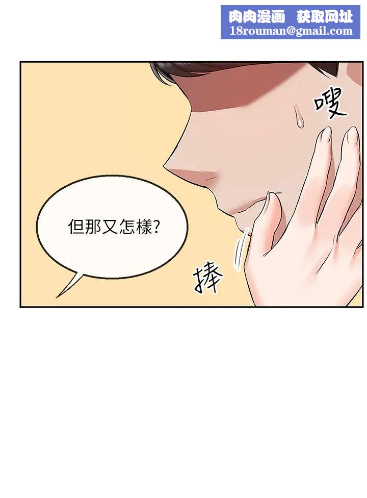 深夜噪音第55话-为她量身打造的性爱