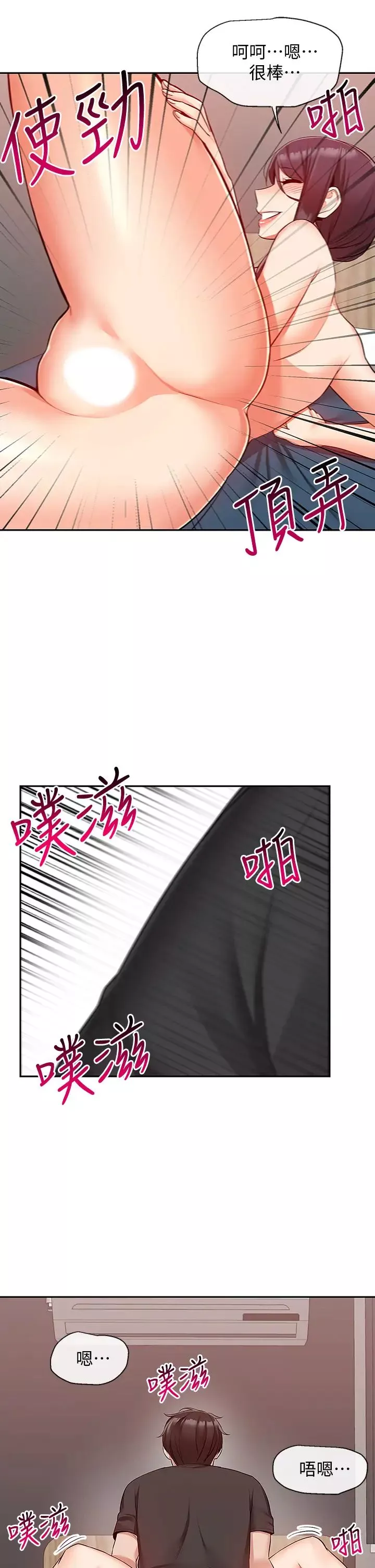深夜噪音第55話-為她量身打造的性愛