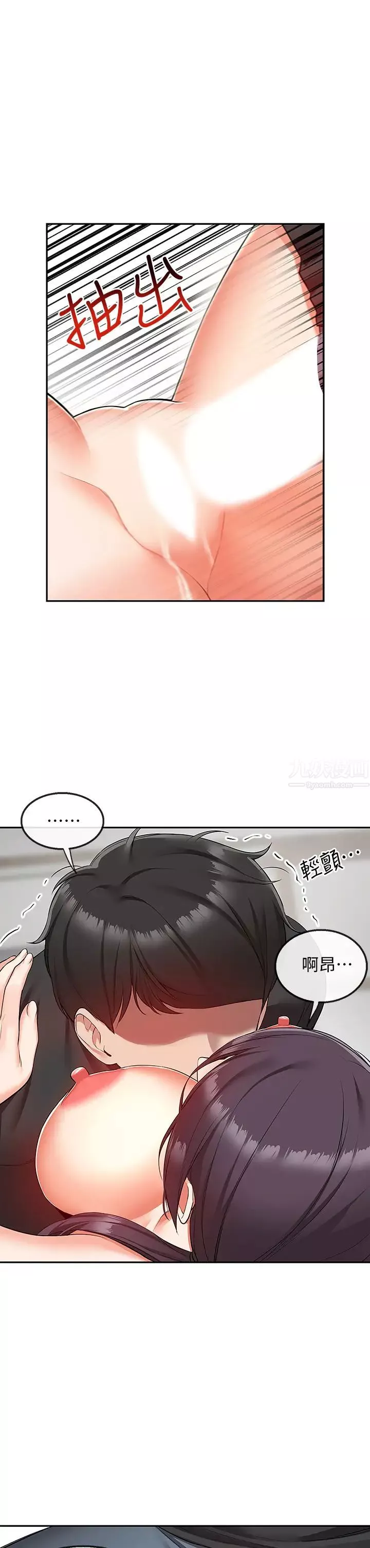 深夜噪音-第55话-为她量身打造的性爱 - 图片 33