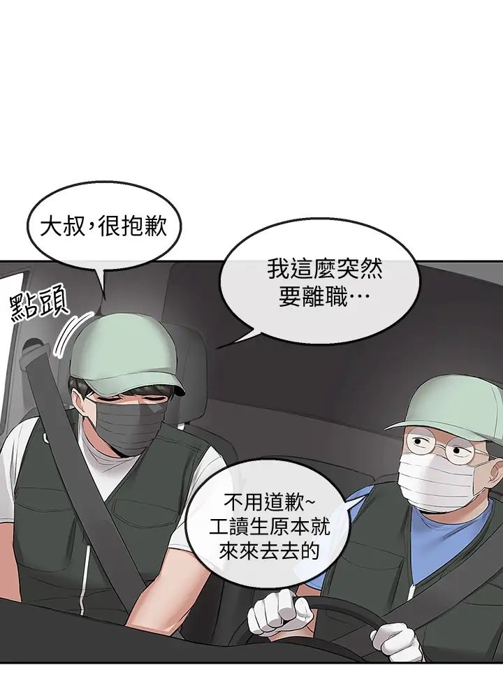 深夜噪音第55話-為她量身打造的性愛