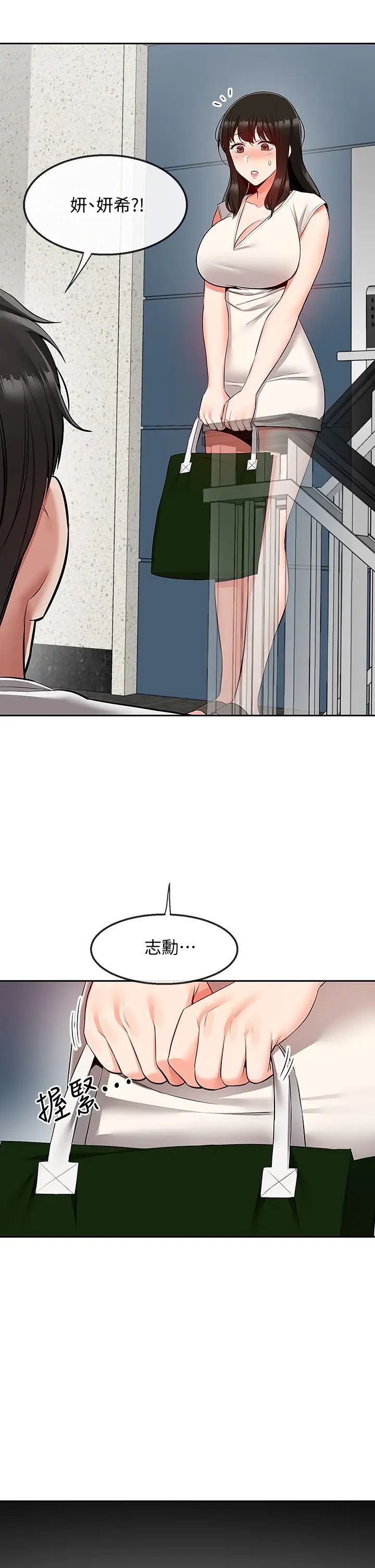 深夜噪音第55话-为她量身打造的性爱