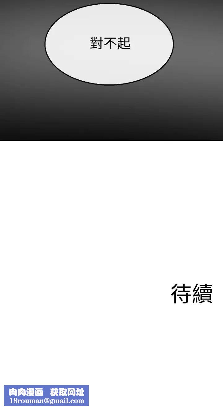 深夜噪音第55话-为她量身打造的性爱