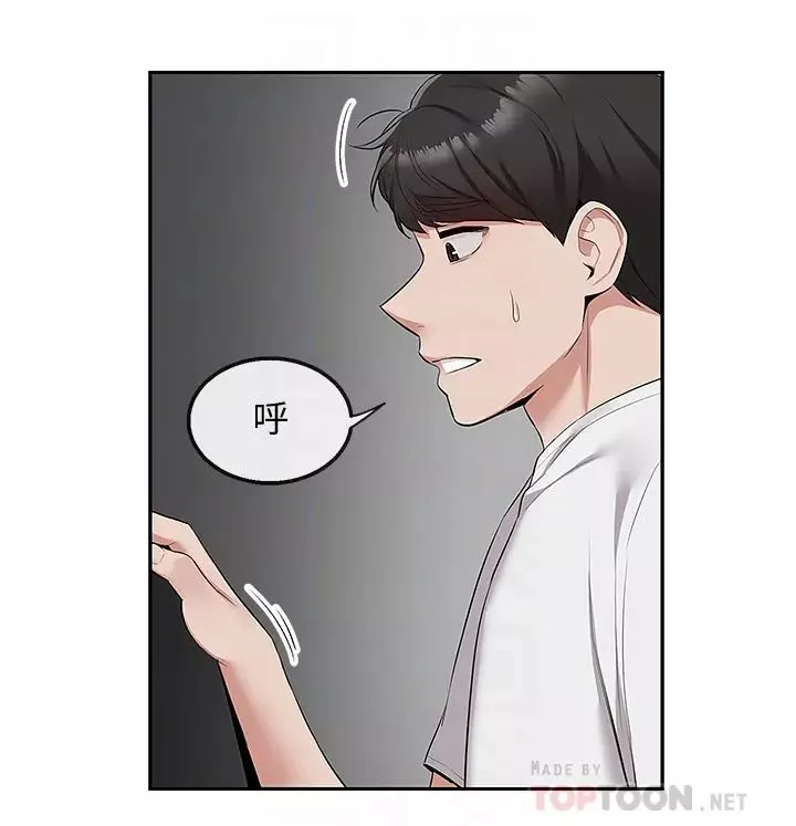 深夜噪音-第56话-这次我来主导 - 图片 4