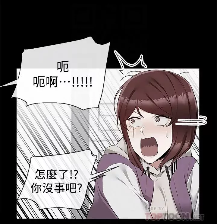 深夜噪音-第56话-这次我来主导 - 图片 8