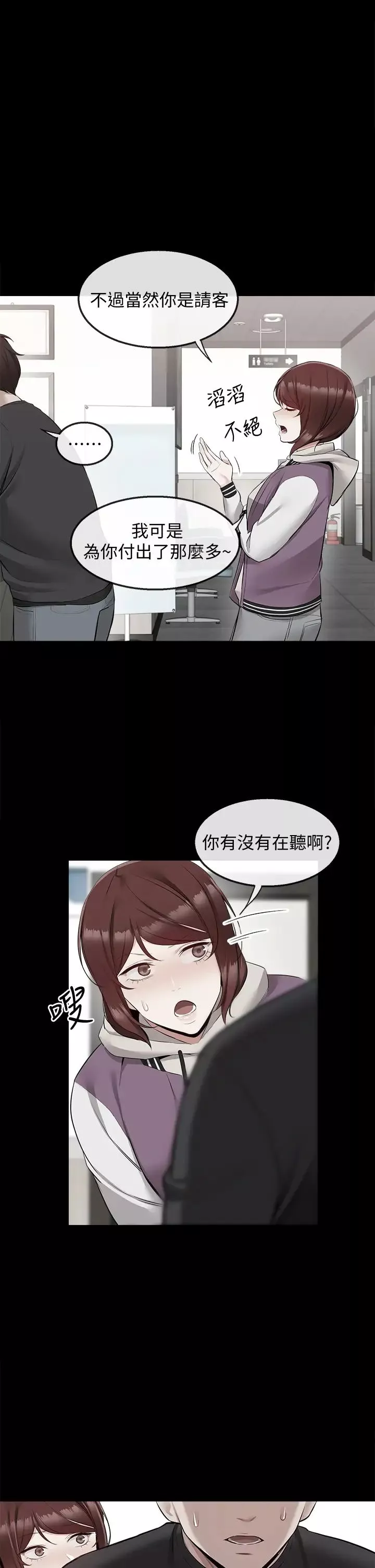 深夜噪音第56話-這次我來主導
