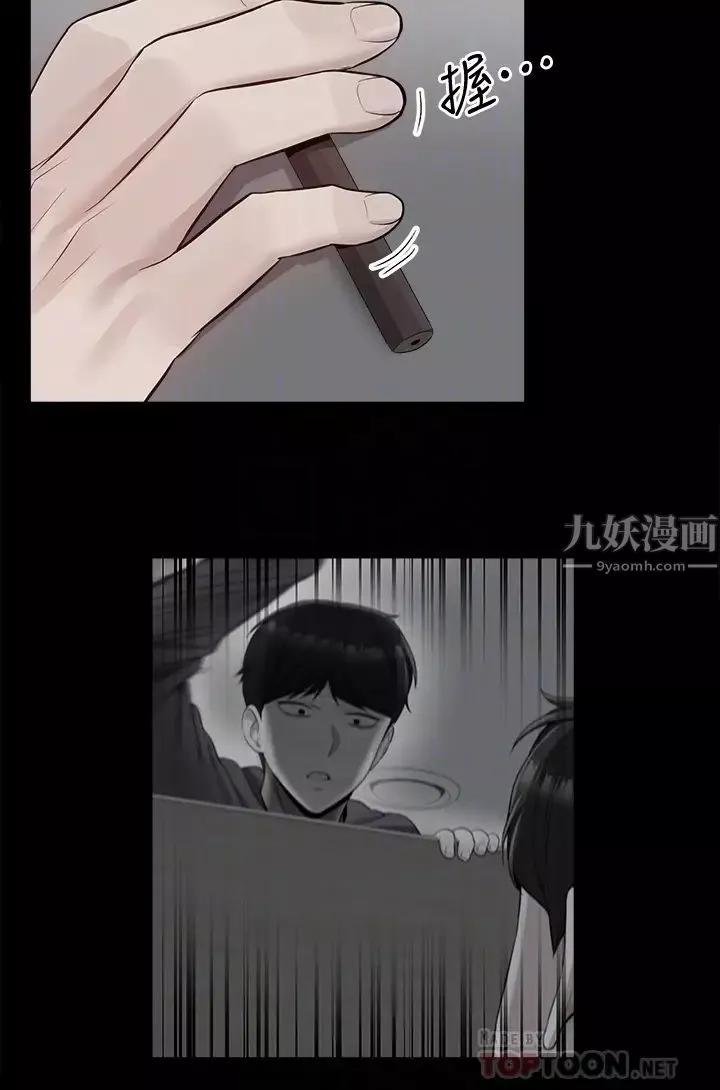 深夜噪音-第56话-这次我来主导 - 图片 14