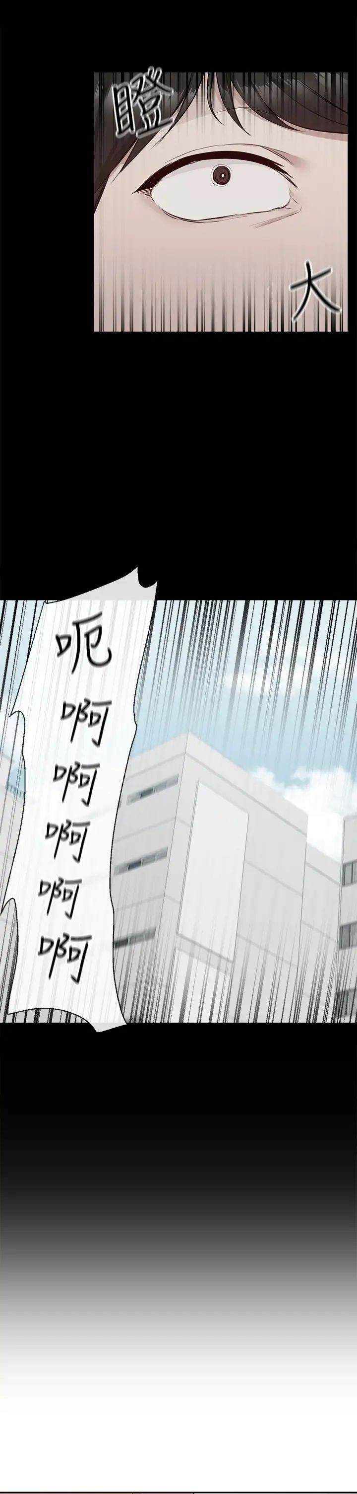 深夜噪音第56话-这次我来主导